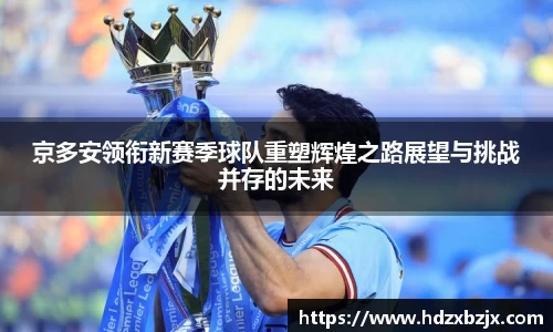 jinnianhui金年会